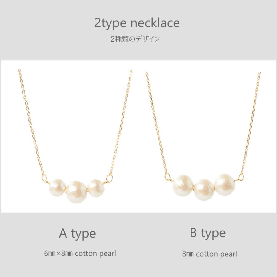 コットンパールネックレス 6mm＆8mm [キスカ・ホワイト] ネックラインに美しく寄り添う <br>華奢な胸元を作りあげるゴールドチェーン |  | 10