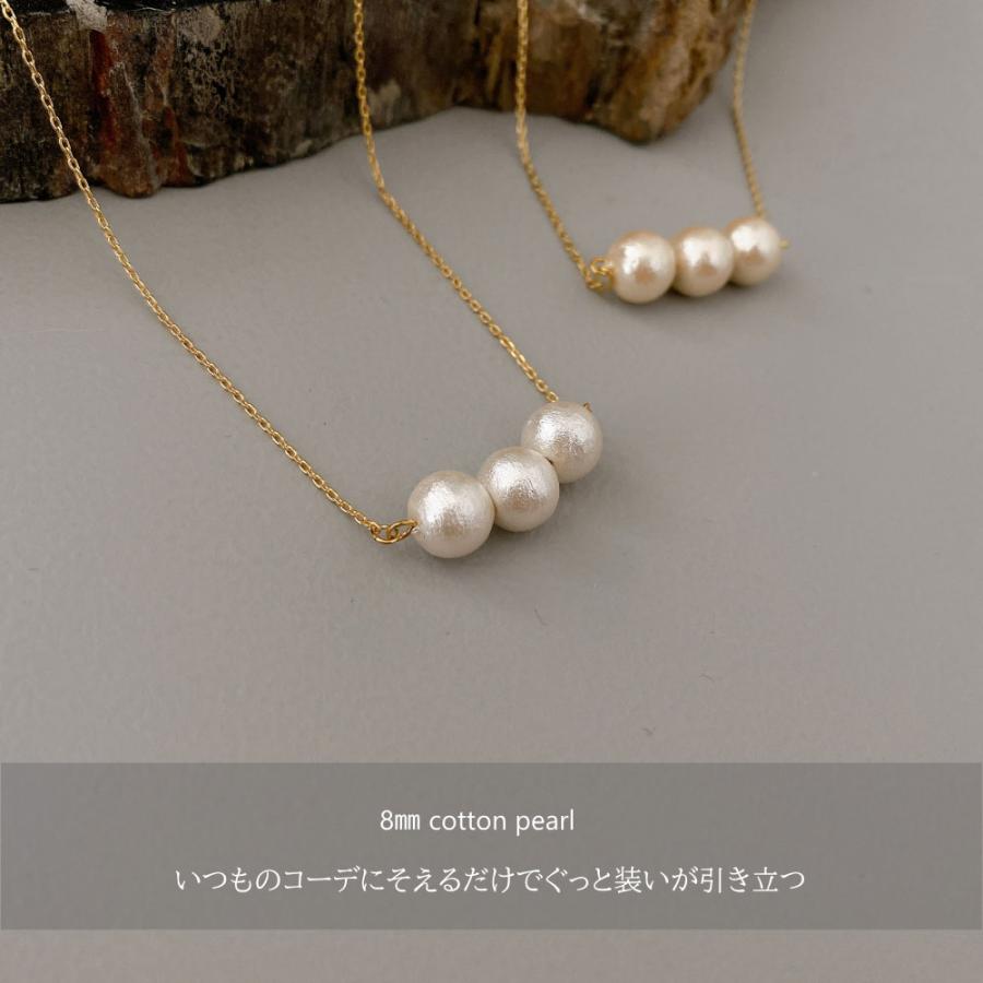 コットンパールネックレス 6mm＆8mm [キスカ・ホワイト] ネックラインに美しく寄り添う <br>華奢な胸元を作りあげるゴールドチェーン |  | 06