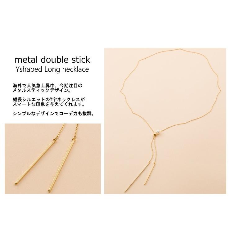 スライド Y字ロングネックレス バー ダブルスティック ラリエット |  | 01