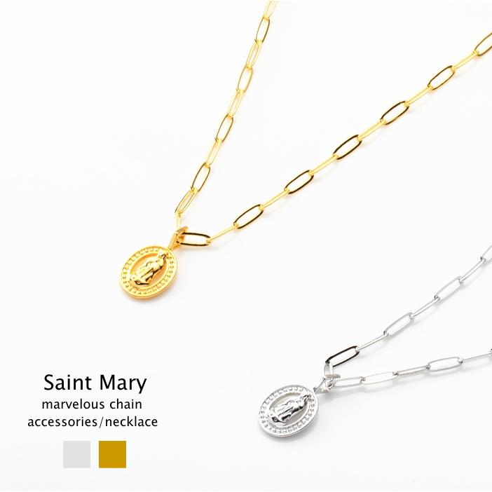 マリアメダイ ネックレス マーベラスチェーン マリアコイン コインネックレス | 