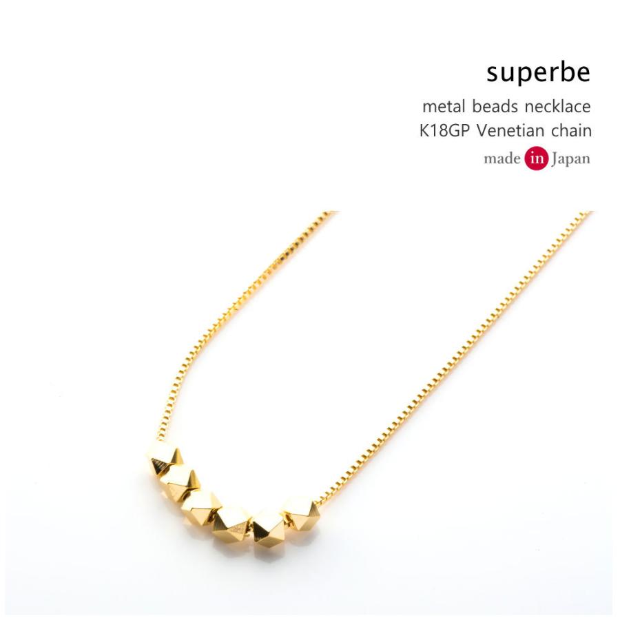 メタルビーズ ベネチアチェーン ネックレス 40cm ショート ボックスチェーン ニッケルフリー 日本製 K18GP |  | 02