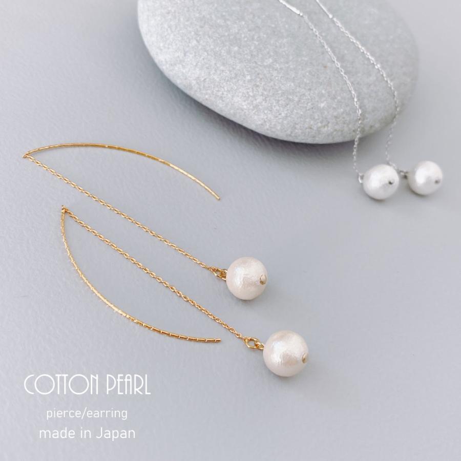 コットンパール アメリカンピアス / イヤリング  着けてる事を忘れてしまう軽やかさ ニッケルフリー ピアス | 