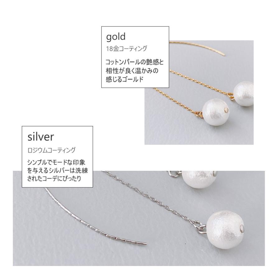 コットンパール アメリカンピアス / イヤリング  着けてる事を忘れてしまう軽やかさ ニッケルフリー ピアス |  | 13
