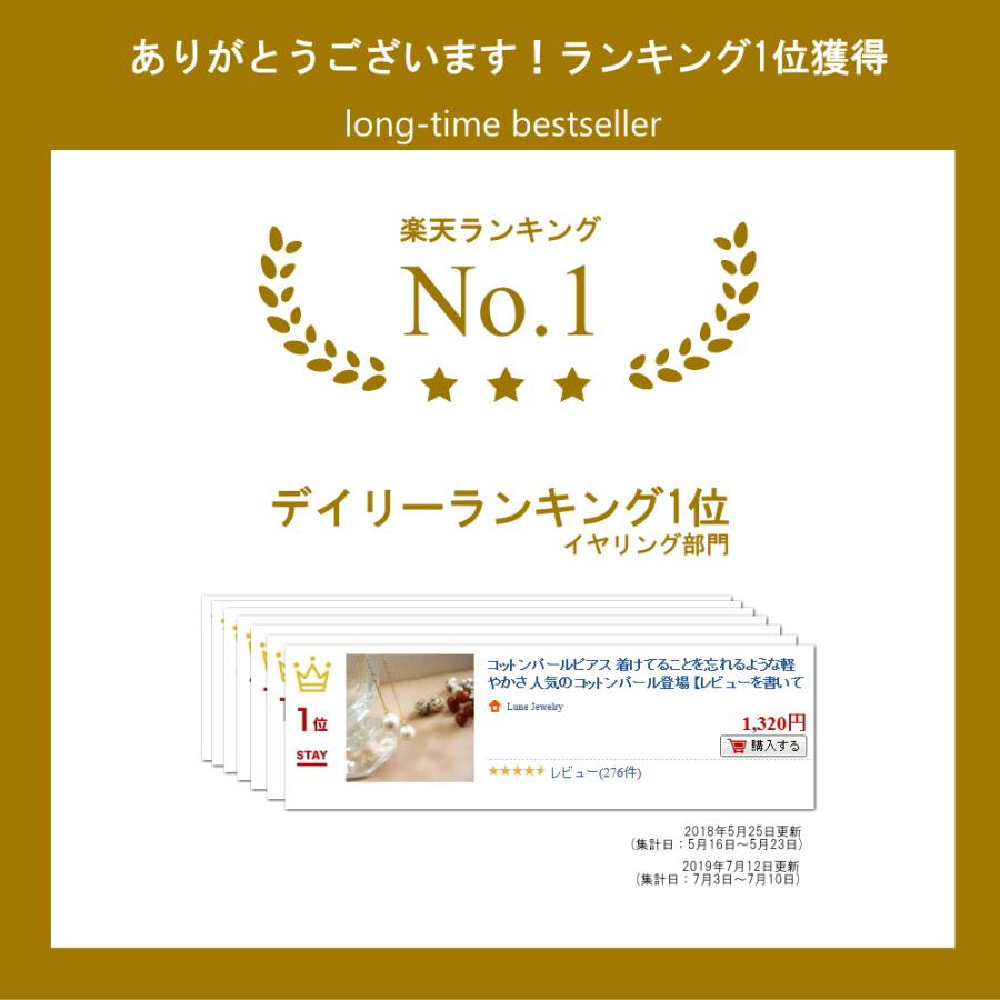 コットンパール アメリカンピアス / イヤリング  着けてる事を忘れてしまう軽やかさ ニッケルフリー ピアス |  | 01