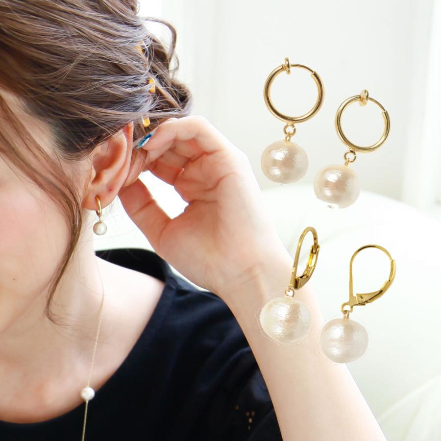 小さめCuteなコットンパール ピアス / イヤリング　Aile d'ange〜エルダンジュ〜 日本製 SUS316L 12カラー | 