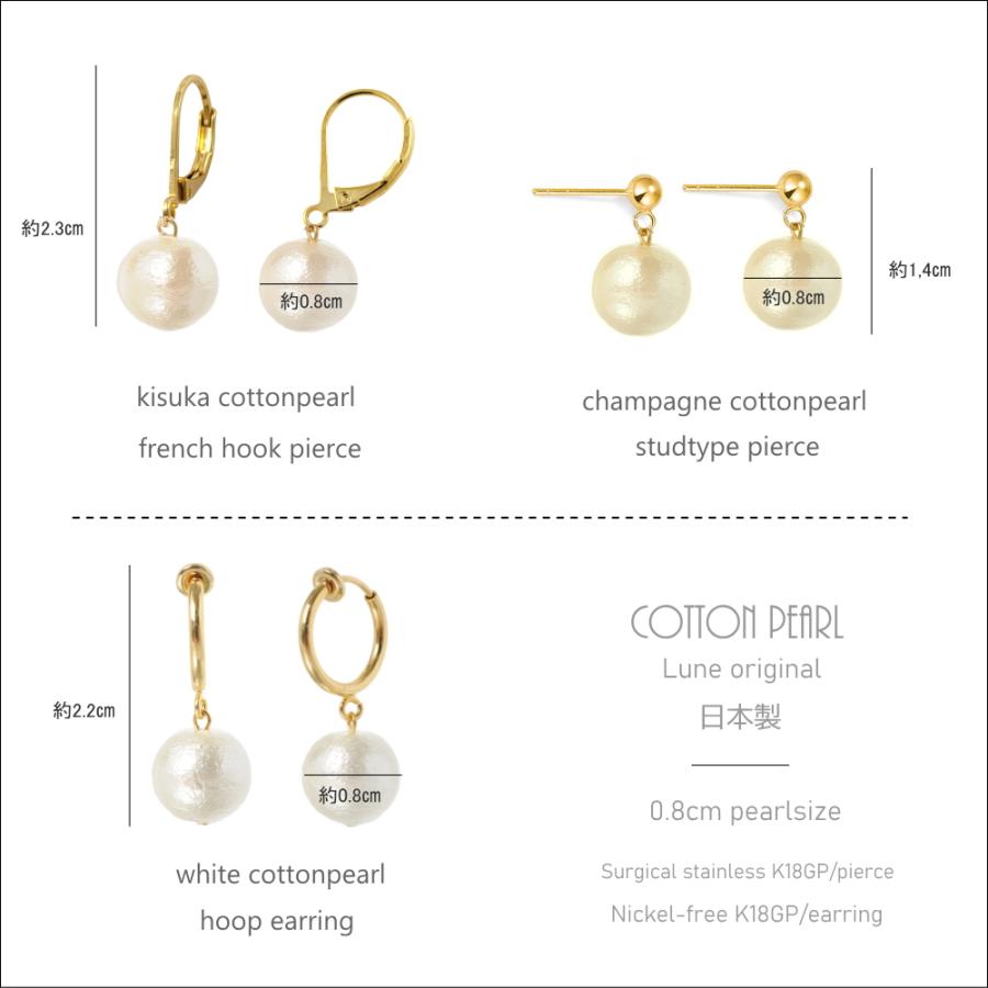 小さめCuteなコットンパール ピアス / イヤリング　Aile d'ange〜エルダンジュ〜 日本製 SUS316L 12カラー |  | 11