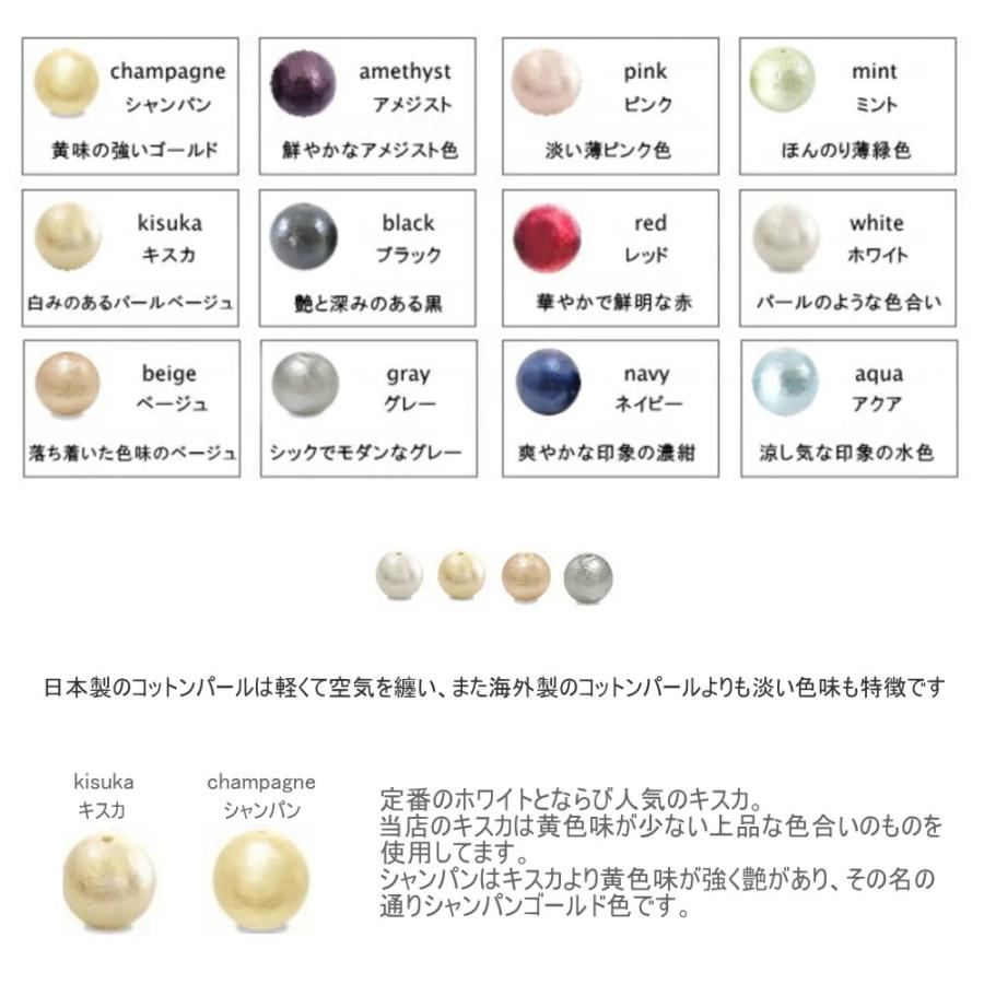 小さめCuteなコットンパール ピアス / イヤリング　Aile d'ange〜エルダンジュ〜 日本製 SUS316L 12カラー |  | 12