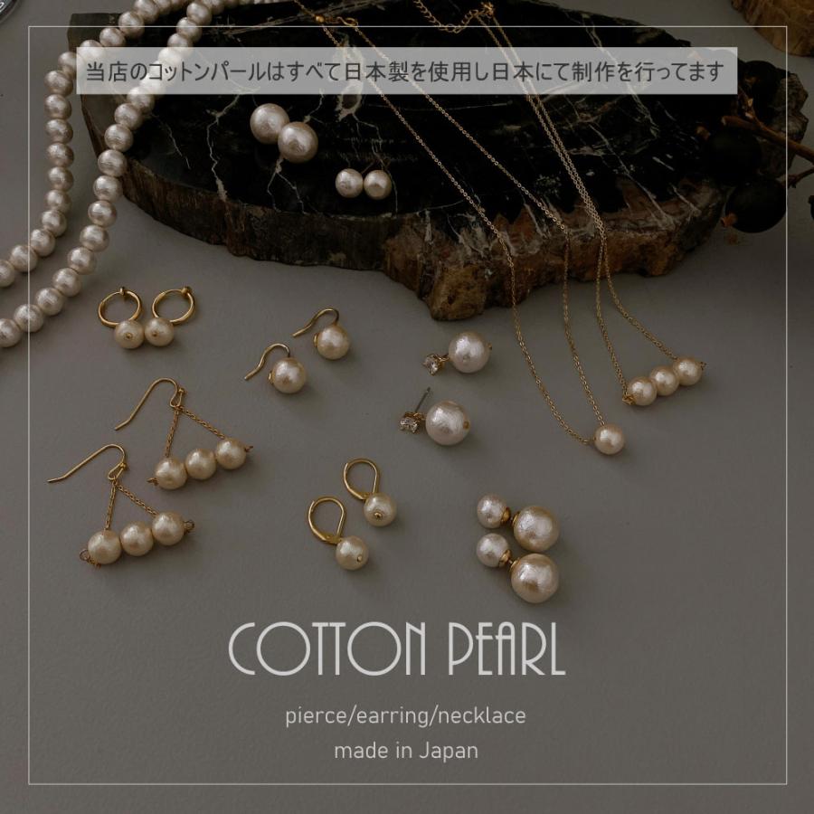 K14GFフープ×コットンパールピアス 清楚で優しいフェイスラインをつくる |  | 10