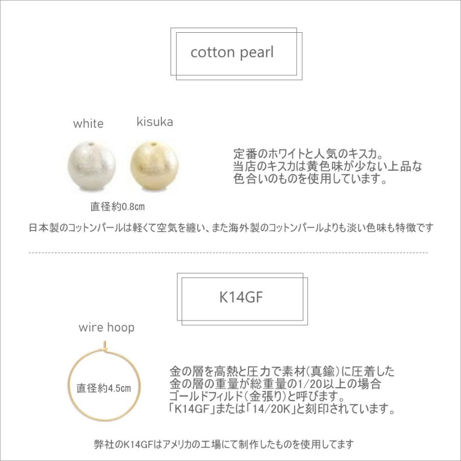 K14GFフープ×コットンパールピアス 清楚で優しいフェイスラインをつくる |  | 05