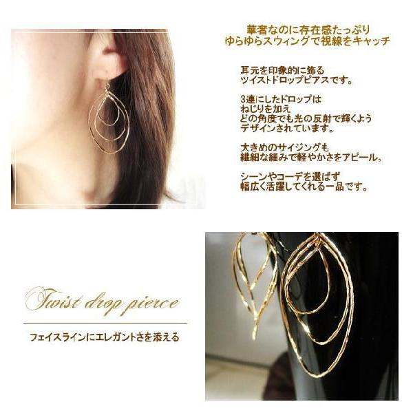 ツイスト3連ドロップピアス 2色《ゴールド・シルバー》 |  | 01