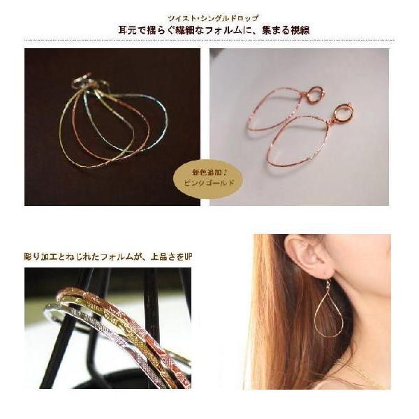 ツイストドロップピアス / イヤリング 3色《ゴールド・シルバー・ピンクゴールド》 |  | 01