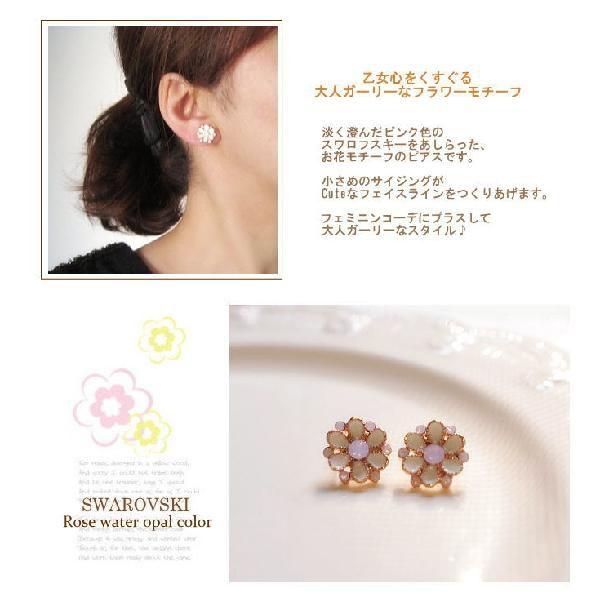 Cuteなプチフラワーピアス SWAROVSKIローズウォーターオパール |  | 01