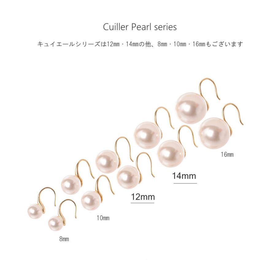 Cuiller キュイエールパールピアス / イヤリング《12ミリ/14ミリ》 毎日つけたくなるシンプル美 |  | 14
