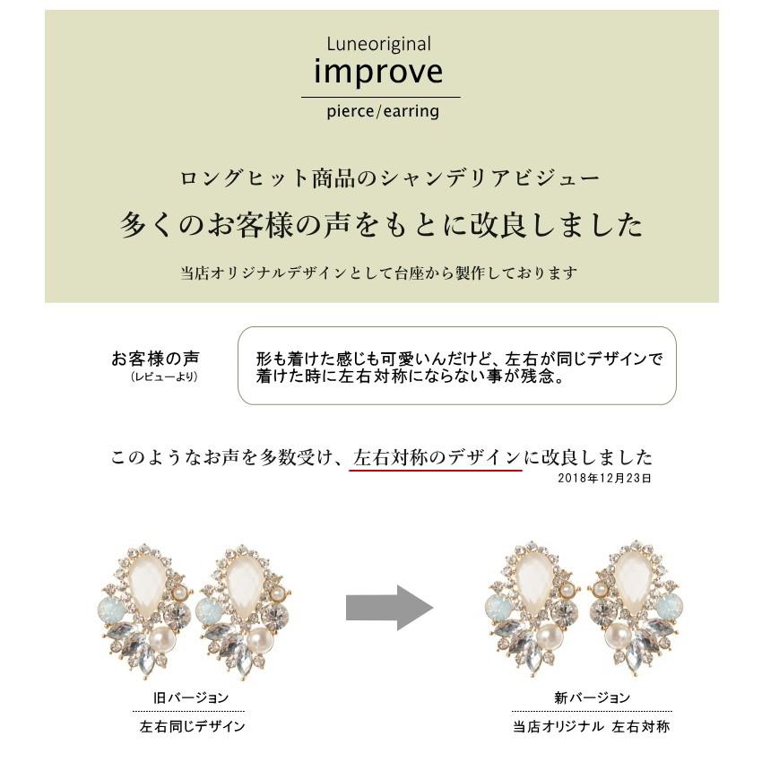 シャンデリアビジューピアス/イヤリング〜un lustre bijoux〜 左右対称タイプ 低アレルギー チタンポスト採用 |  | 03