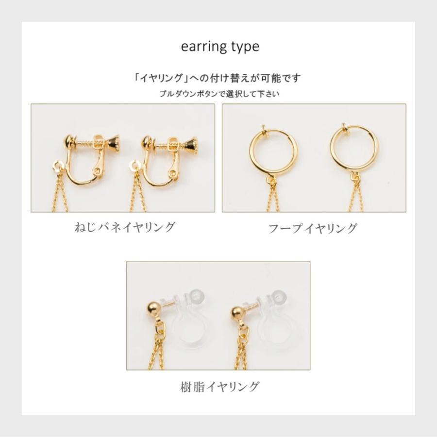 コットンパール チェーン ピアス / イヤリング 10mm 付替え チタン 樹脂イヤリング  《 キスカ・ホワイト 》アレルギー 対応 |  | 11