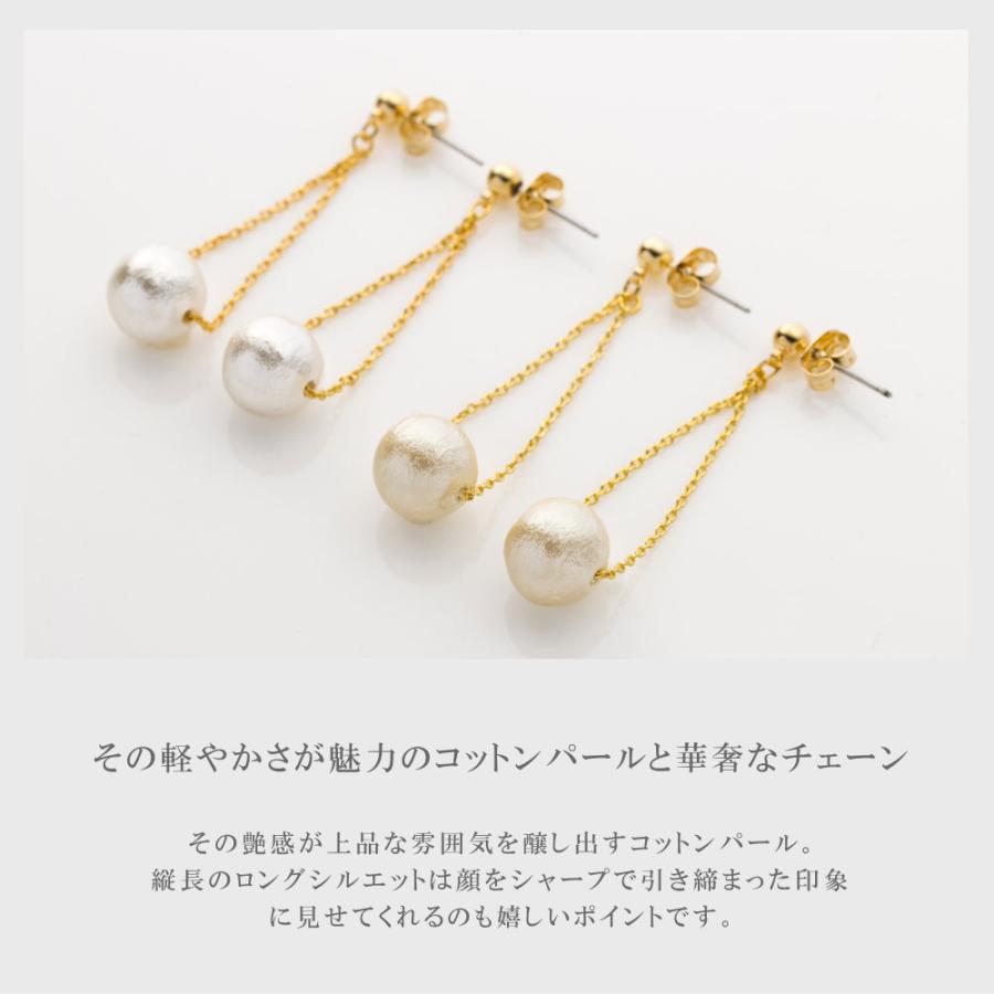 コットンパール チェーン ピアス / イヤリング 10mm 付替え チタン 樹脂イヤリング  《 キスカ・ホワイト 》アレルギー 対応 |  | 01