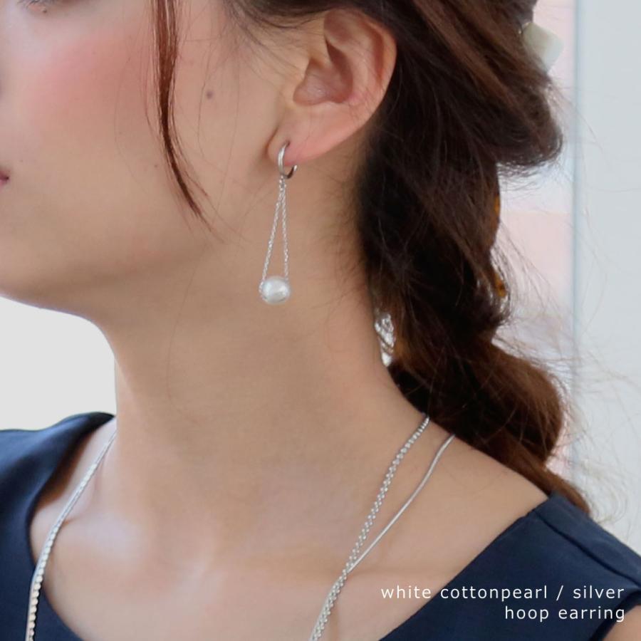 コットンパール チェーン ピアス / イヤリング 10mm 付替え チタン 樹脂イヤリング  《 キスカ・ホワイト 》アレルギー 対応 |  | 05