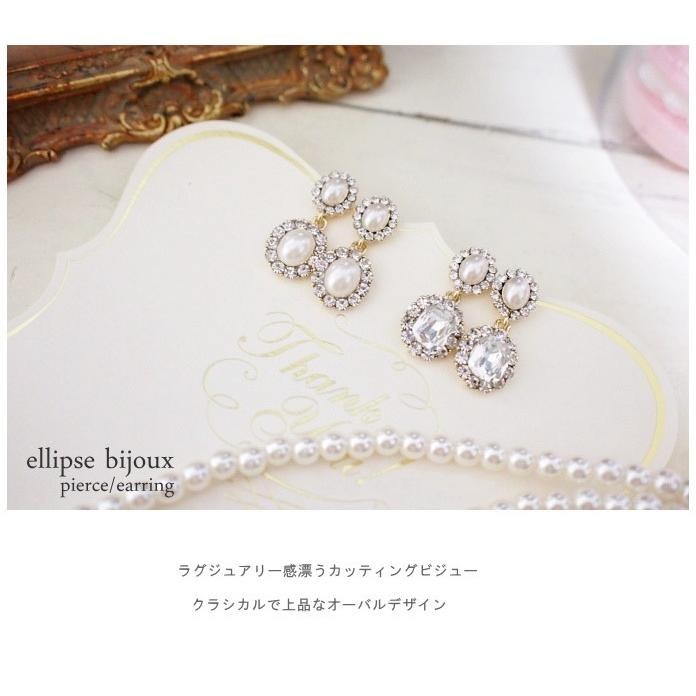 エリプスパールビジューピアス/イヤリング |  | 01