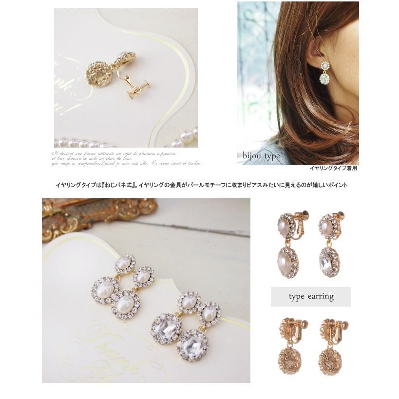 エリプスパールビジューピアス/イヤリング |  | 03