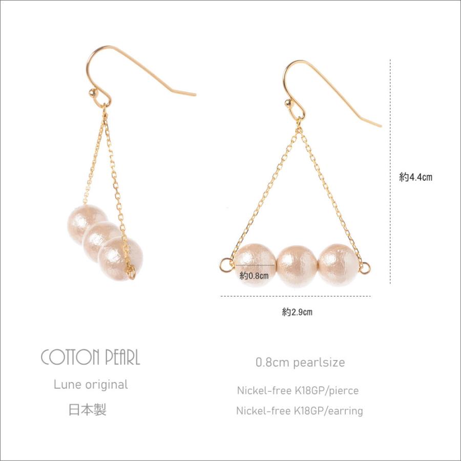 トライアングルチェーン コットンパールピアス / イヤリング 揺れるコットンパール 軽やかさにときめく 樹脂イヤリング ポストピアス |  | 10
