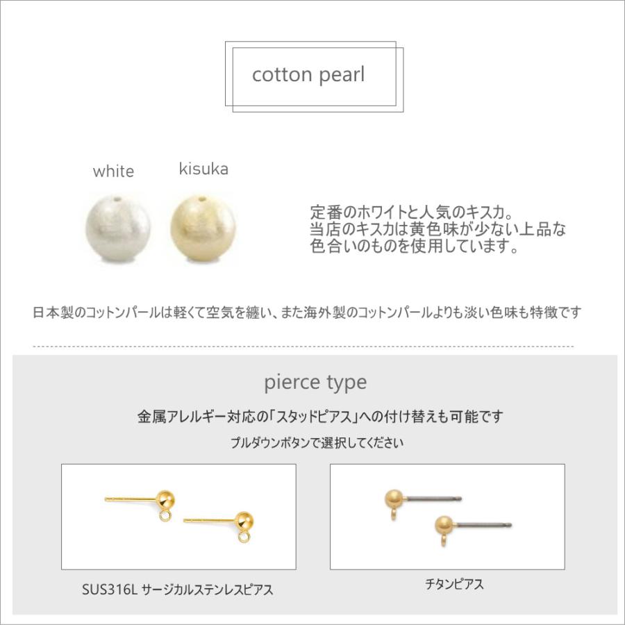 トライアングルチェーン コットンパールピアス / イヤリング 揺れるコットンパール 軽やかさにときめく 樹脂イヤリング ポストピアス |  | 08