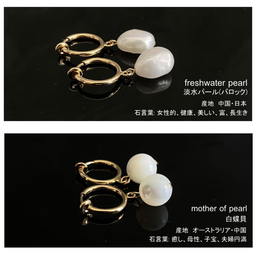 天然石 ラウンド ピアス イヤリング 1粒 8mm 16種類 ナチュラル 日本製 ニッケルフリー K14GP 淡水パール オニキス クォーツ |  | 12