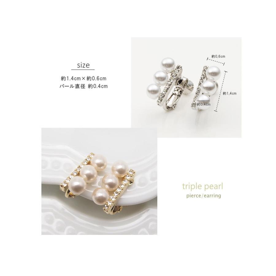 トリプルパール ピアス イヤリング 三粒 パール 3連ピアス |  | 12