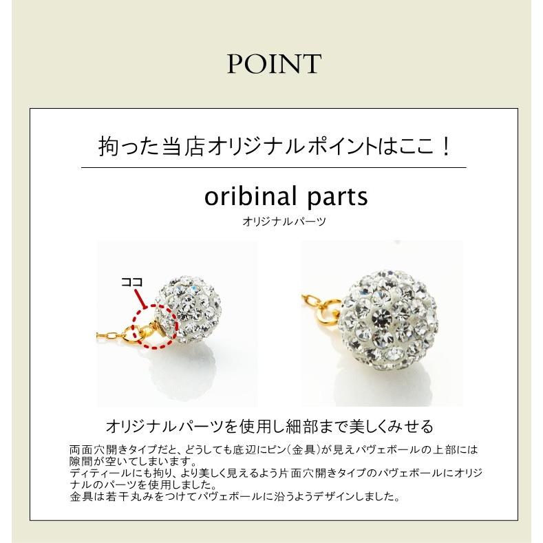 パヴェボール 6mm アメリカンピアス ラインストーン ゴールド / シルバー あずきチェーン クリア パヴェ |  | 08