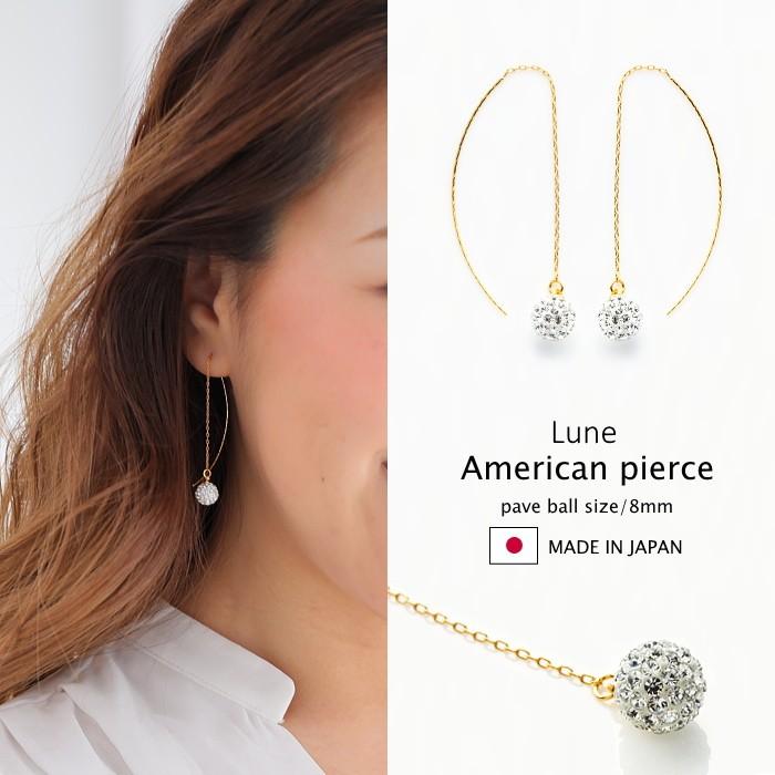 パヴェボール 8mm アメリカンピアス ラインストーン ゴールド / シルバー あずきチェーン クリア パヴェ | 