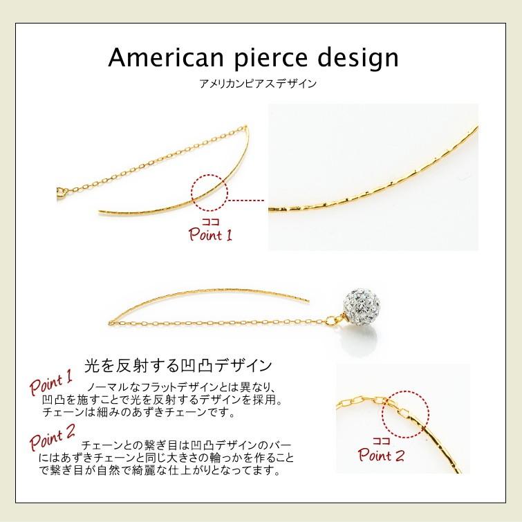 パヴェボール 8mm アメリカンピアス ラインストーン ゴールド / シルバー あずきチェーン クリア パヴェ |  | 09