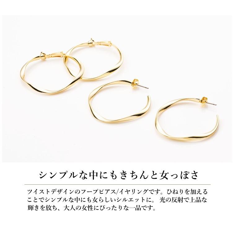 ツイスト フープピアス / イヤリング ゴールド 低アレルギー チタンポスト |  | 02