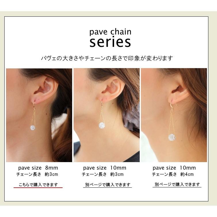 ピアス3点 8mm パヴェボール チェーン ピアス イヤリング 3cm オリジナルデザイン