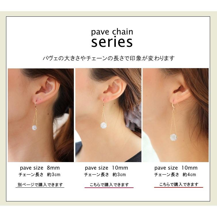 10mm パヴェボール チェーン ピアス イヤリング 3cm 4cm 日本製