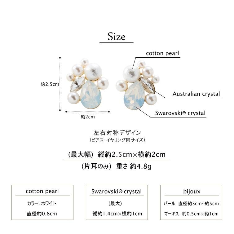 スワロフスキー コットンパール ビジューピアス イヤリング 日本製 オリジナル |  | 11