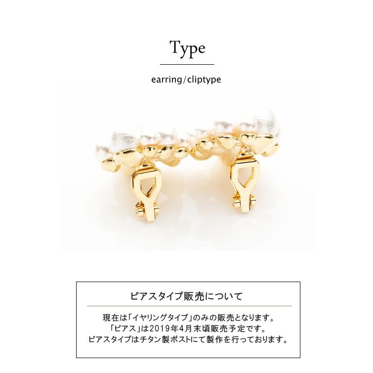 スワロフスキー コットンパール ビジューピアス イヤリング 日本製 オリジナル |  | 12