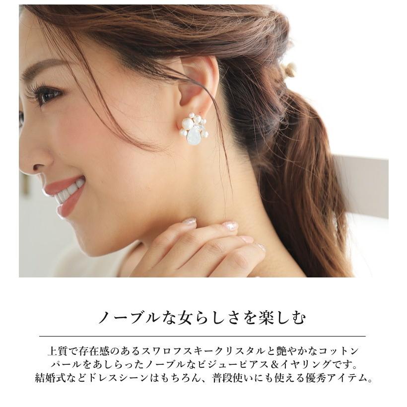 スワロフスキー コットンパール ビジューピアス イヤリング 日本製 オリジナル |  | 02