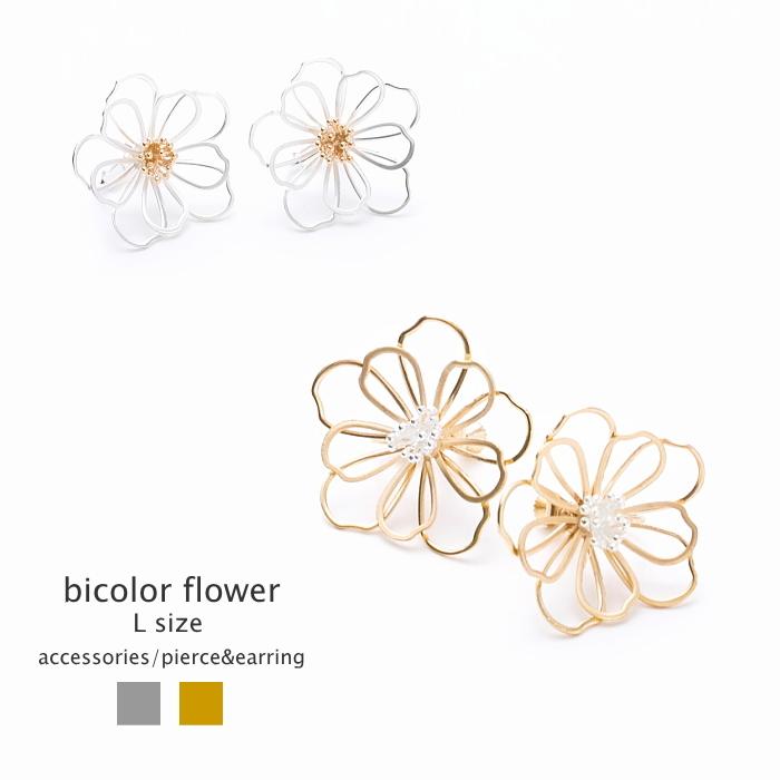 バイカラー フラワー ピアス イヤリング Lサイズ つや消し マット | 