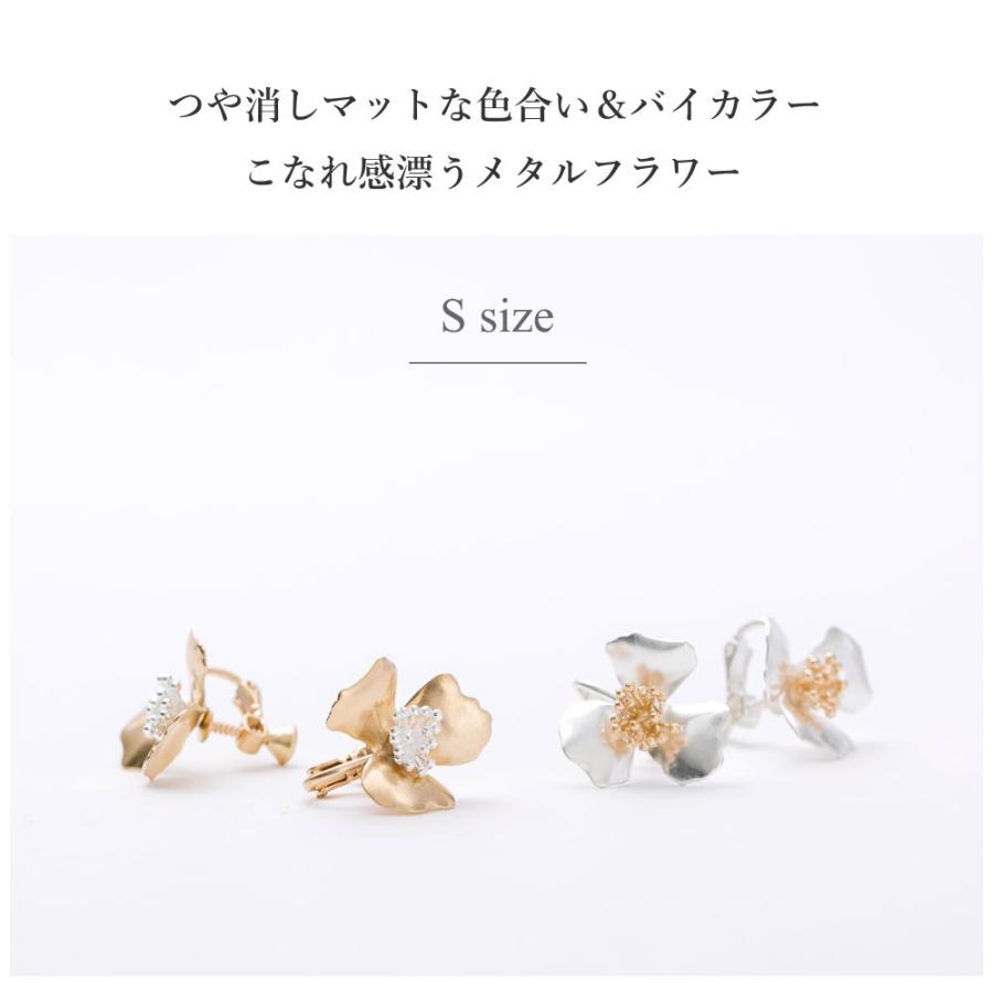 マット メタルフラワー Sサイズ ピアス イヤリング バイカラー チタン |  | 02