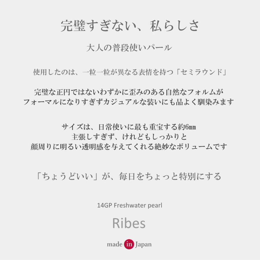 Ribes 6mmセミラウンド 淡水パール ピアス イヤリング |  | 04