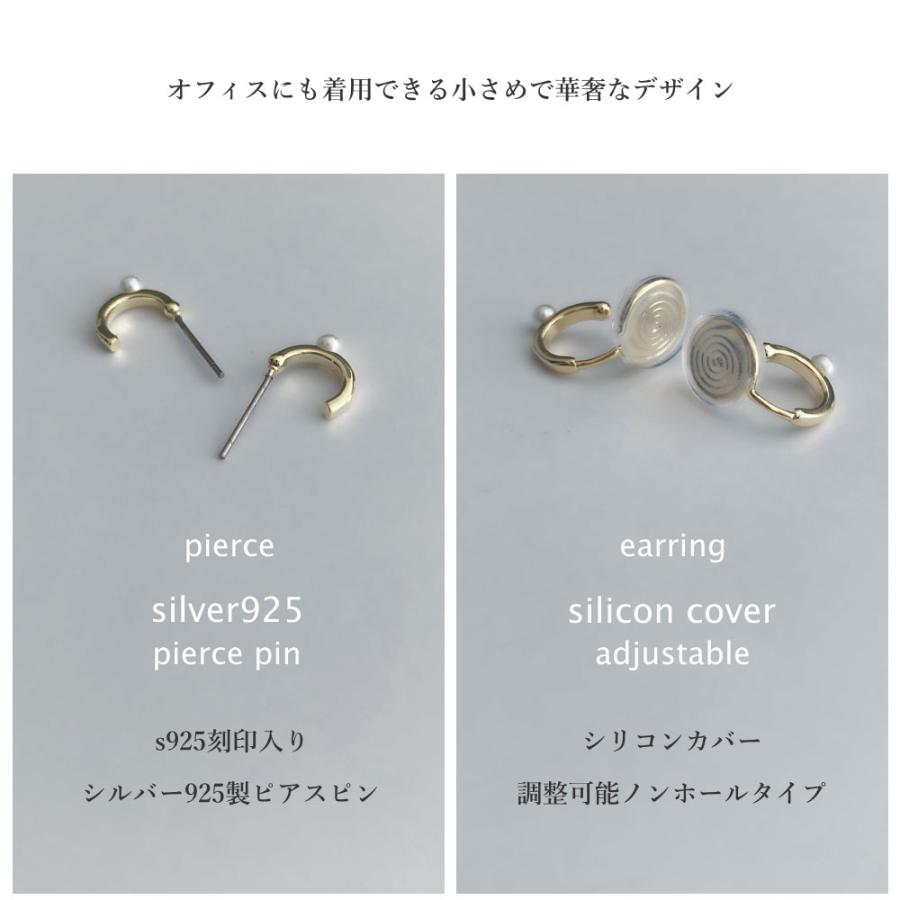 mic ミクパール ピアス イヤリング K14GP シルバー925 フープ オフィス ノンホールピアス 細み 華奢 お仕事コーデ |  | 06