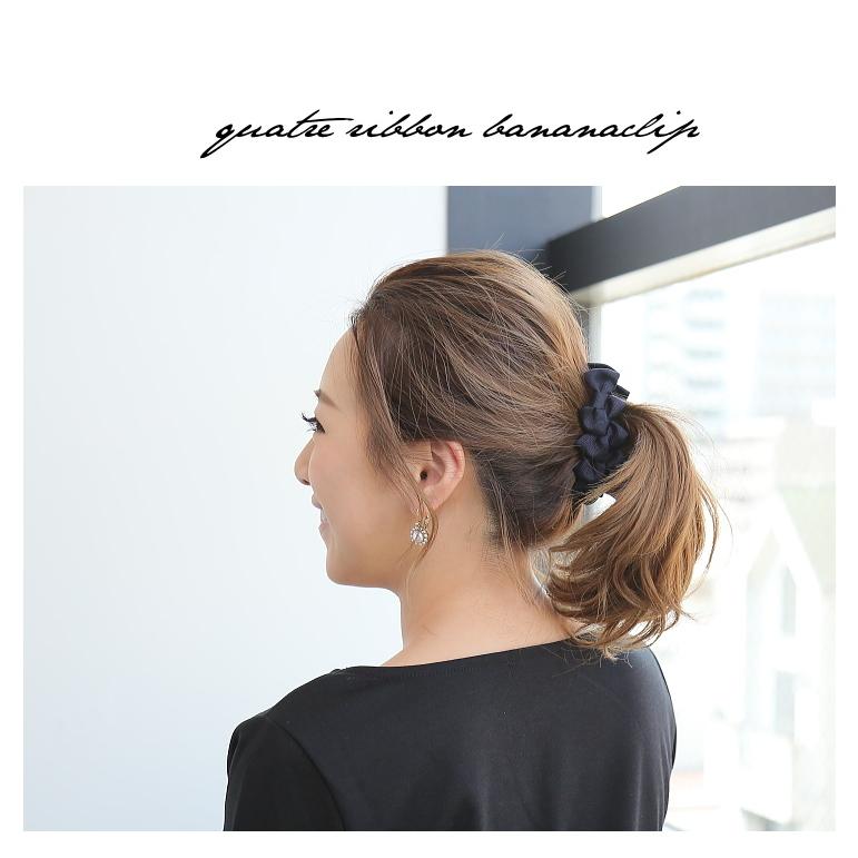 フォーリボンバナナクリップ 《サテンタイプ・グログランタイプ》 |  | 13