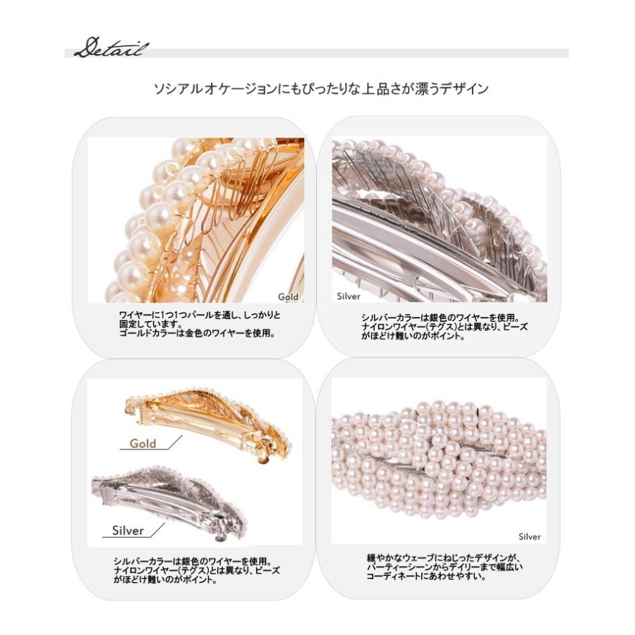 パールバレッタ　〜Brillant vague〜 【定形外郵便発送】 テクニック要らずでいつものスタイルを上品で華やかに演出するウエーブ |  | 02