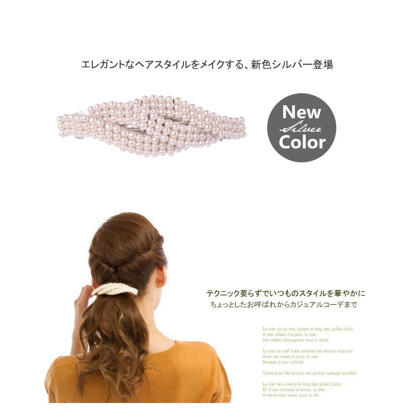 パールバレッタ　〜Brillant vague〜 【定形外郵便発送】 テクニック要らずでいつものスタイルを上品で華やかに演出するウエーブ |  | 03