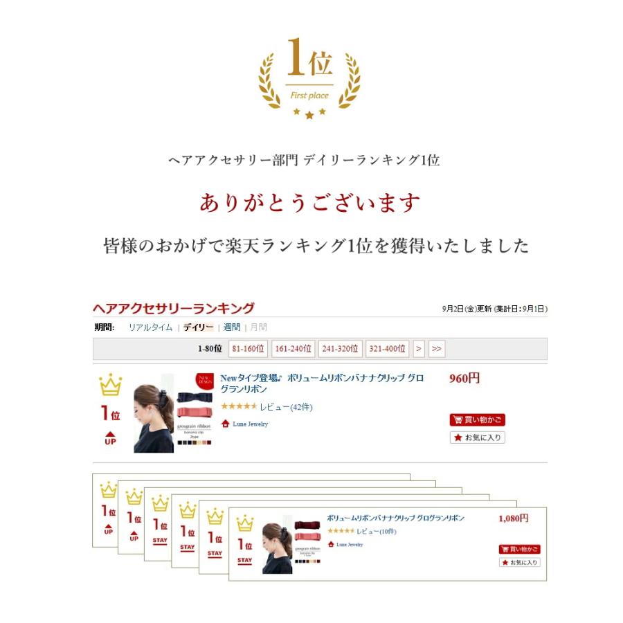 ボリュームリボン バナナクリップ オフィス カジュアル ヘアメイク ランキング ヘアアクセサリー トリプル 髪留め くすみ |  | 01