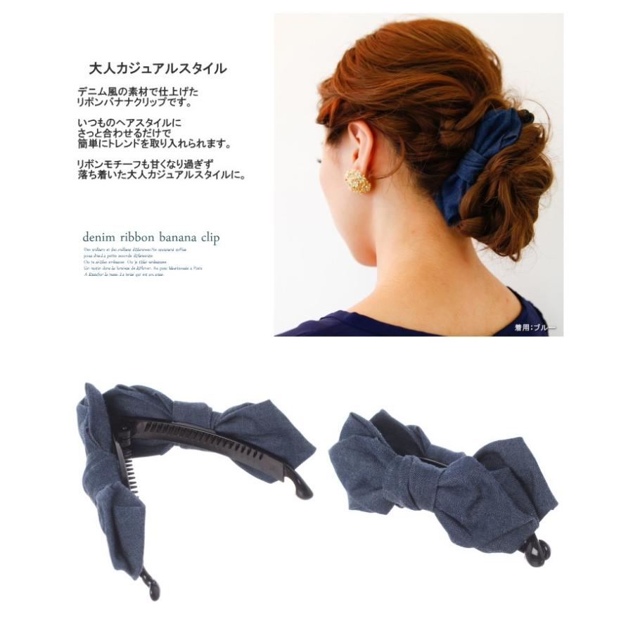 デニムリボンバナナクリップ ブルー/ライトブルー |  | 02