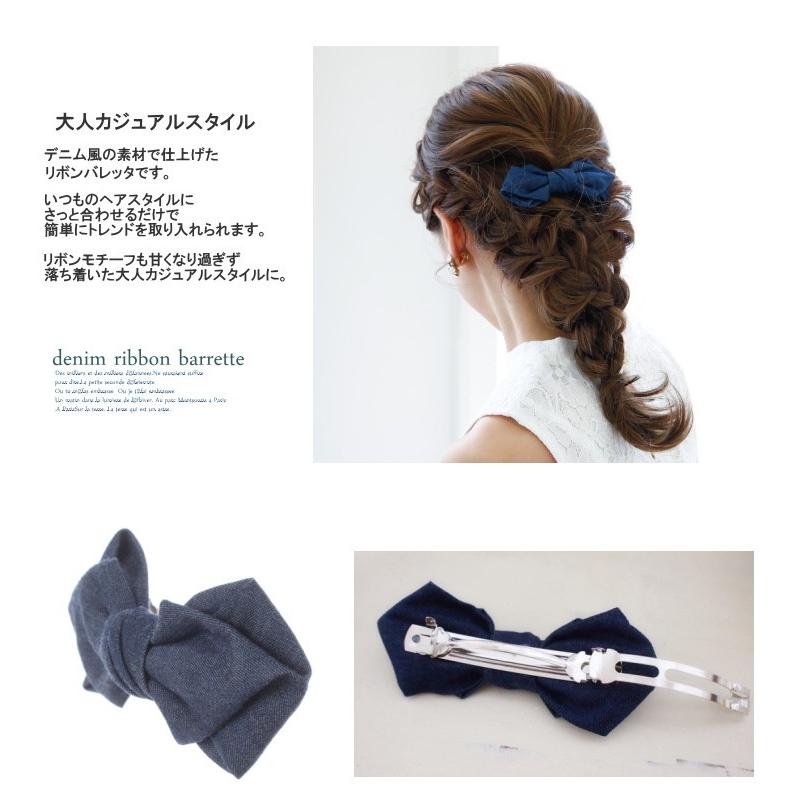 デニムリボンバレッタ　ブルー/ライトブルー |  | 02