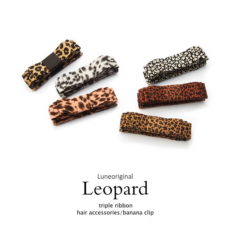 レオパード リボン バナナクリップ　レオパード柄 カジュアル シンプル フラット レパード |  | 02
