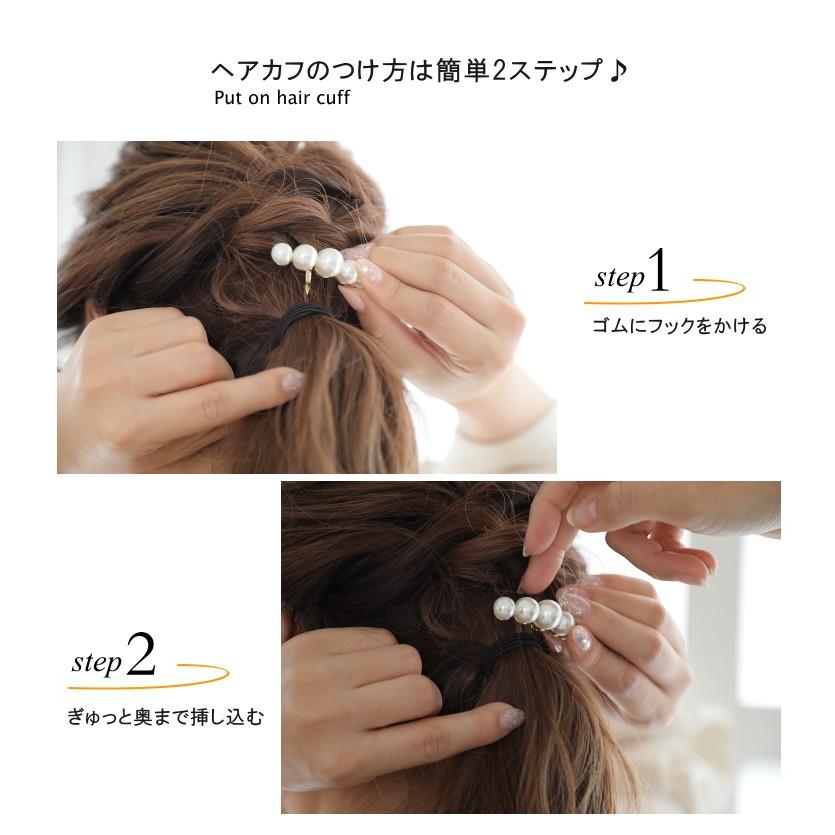 パール ヘア ポニー フック 5粒パール 3粒パール ゴールド  ヘアゴム付き |  | 06