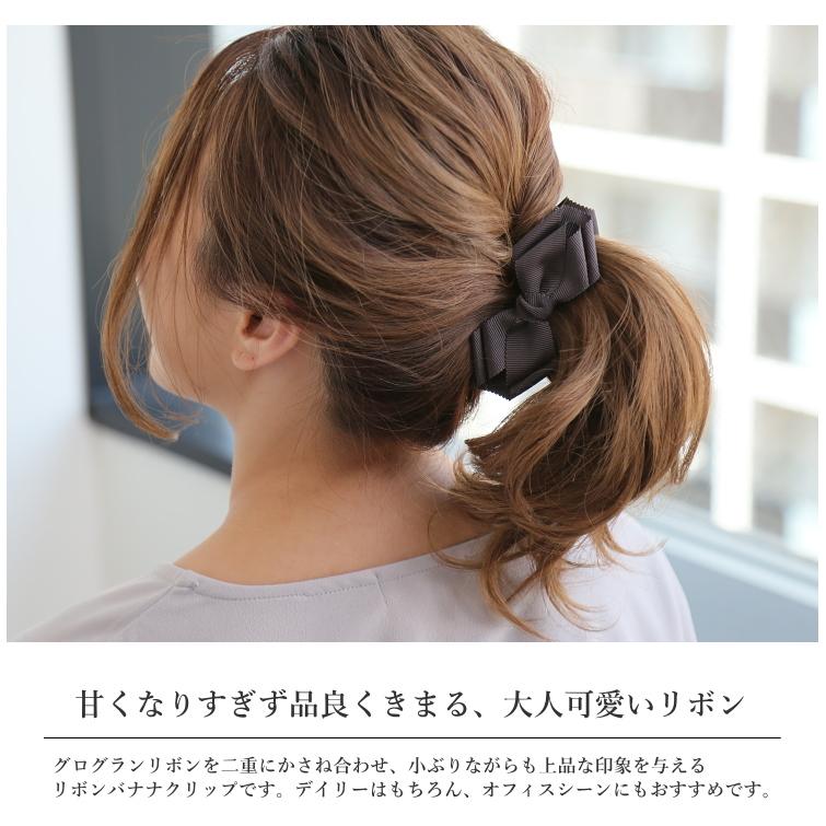 ダブル グログランリボン バナナクリップ ヘアアクセ