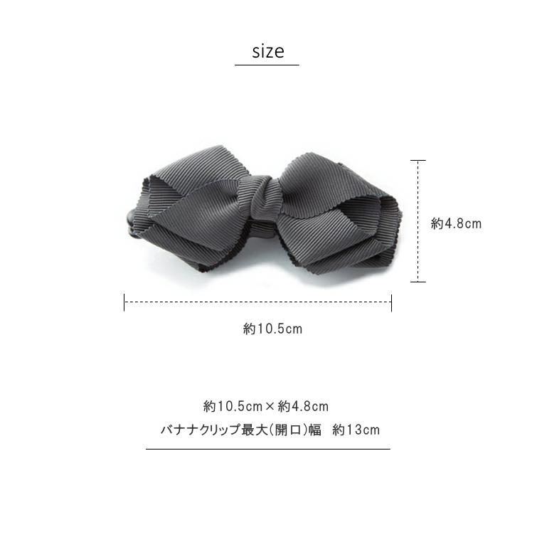 ダブル グログランリボン バナナクリップ ヘアアクセ |  | 09